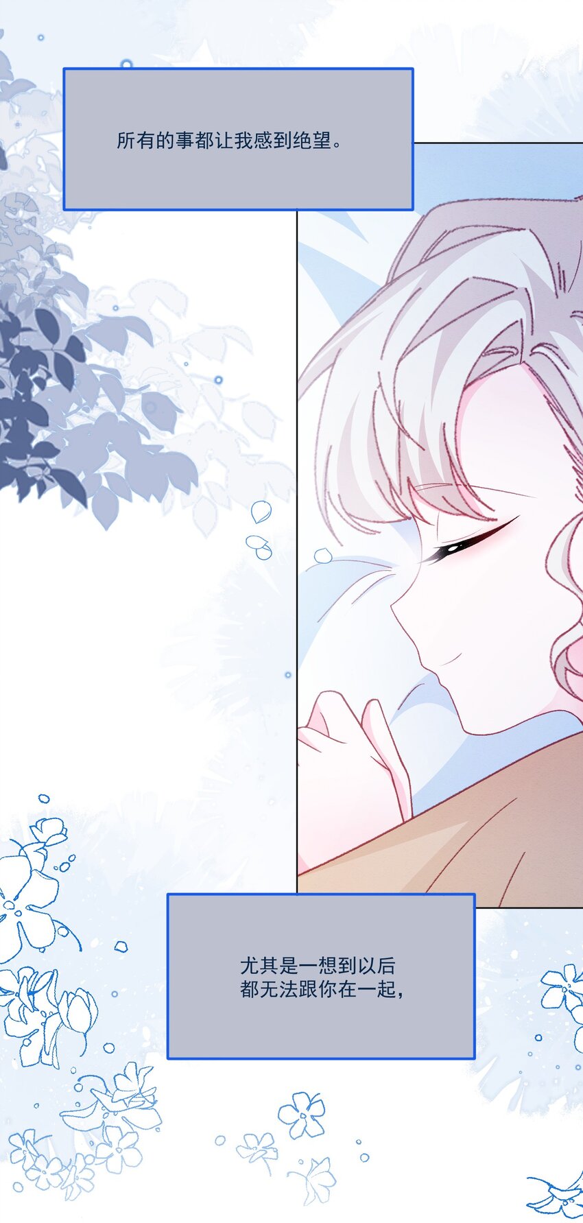 第55话 枕边呓语11