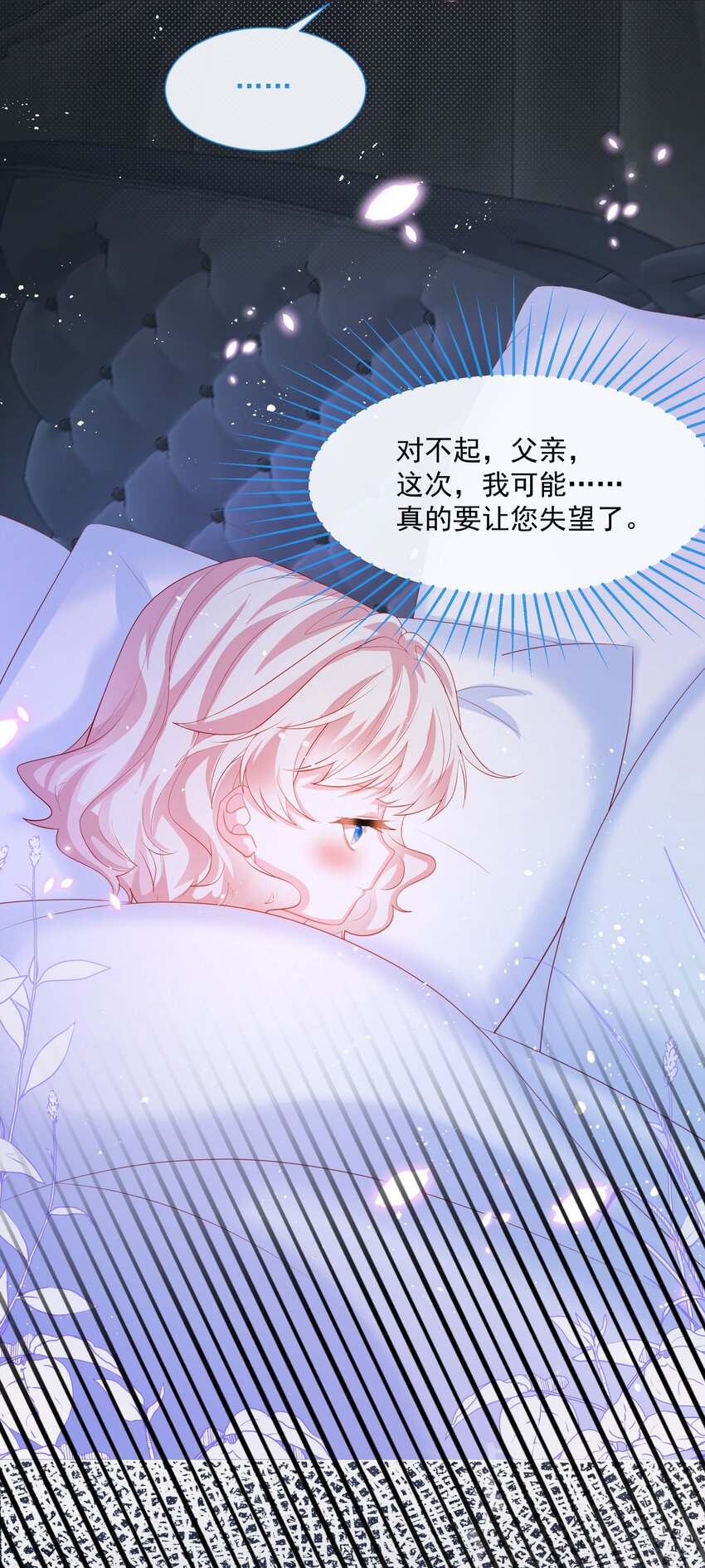 第5话 她的预感39