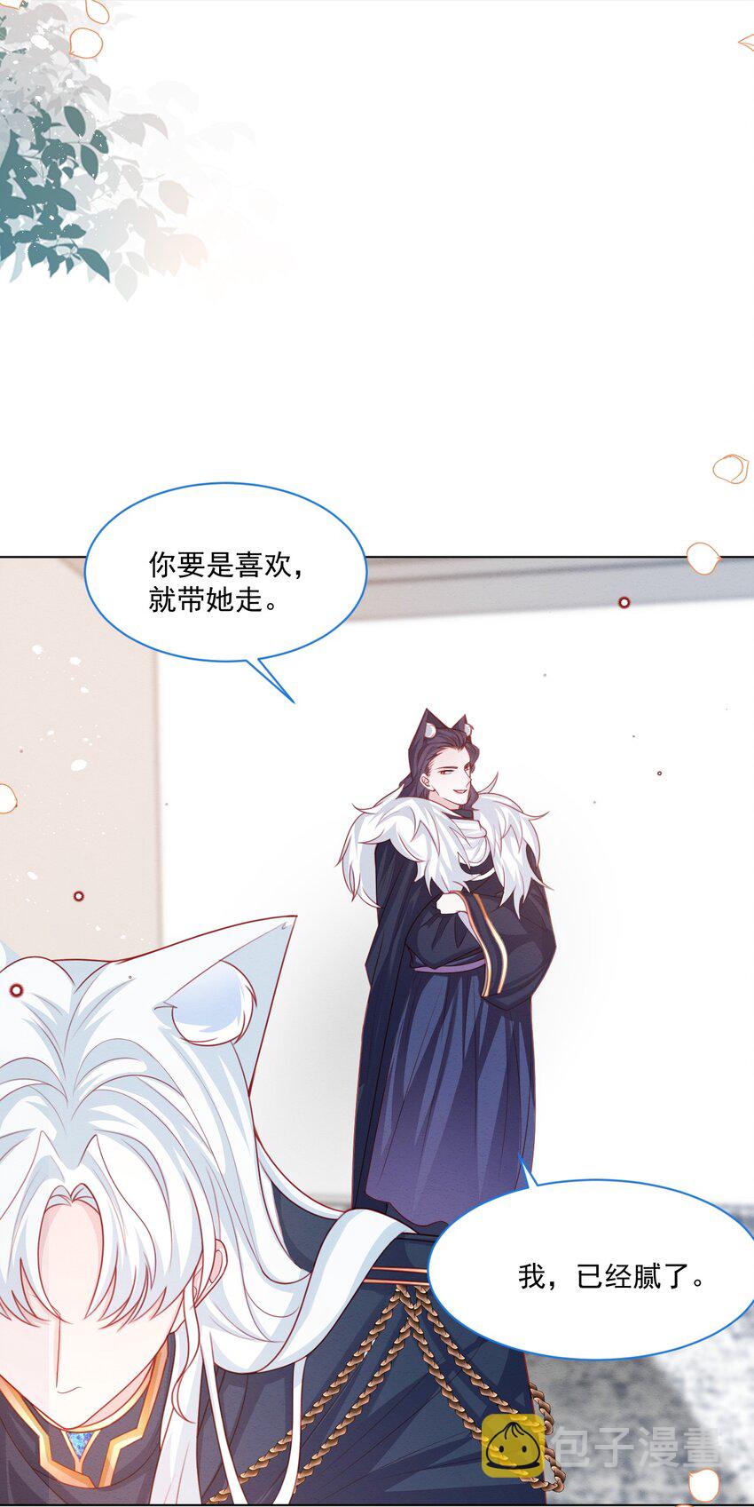 第44话 值得吗？13