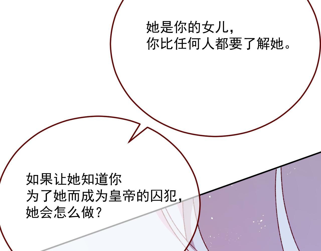 第77话 卑微的男人44