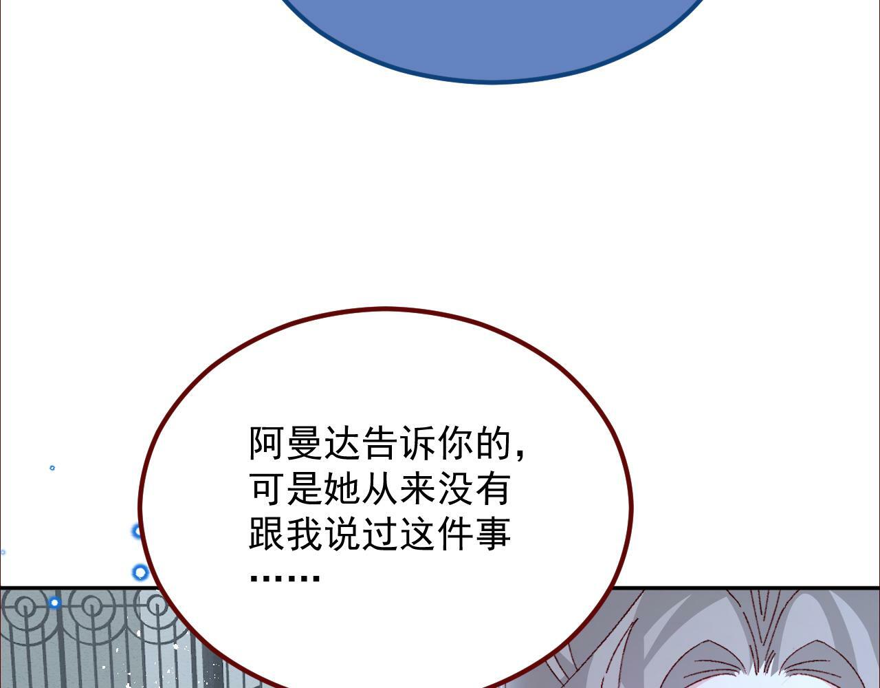 第75话 圣都40