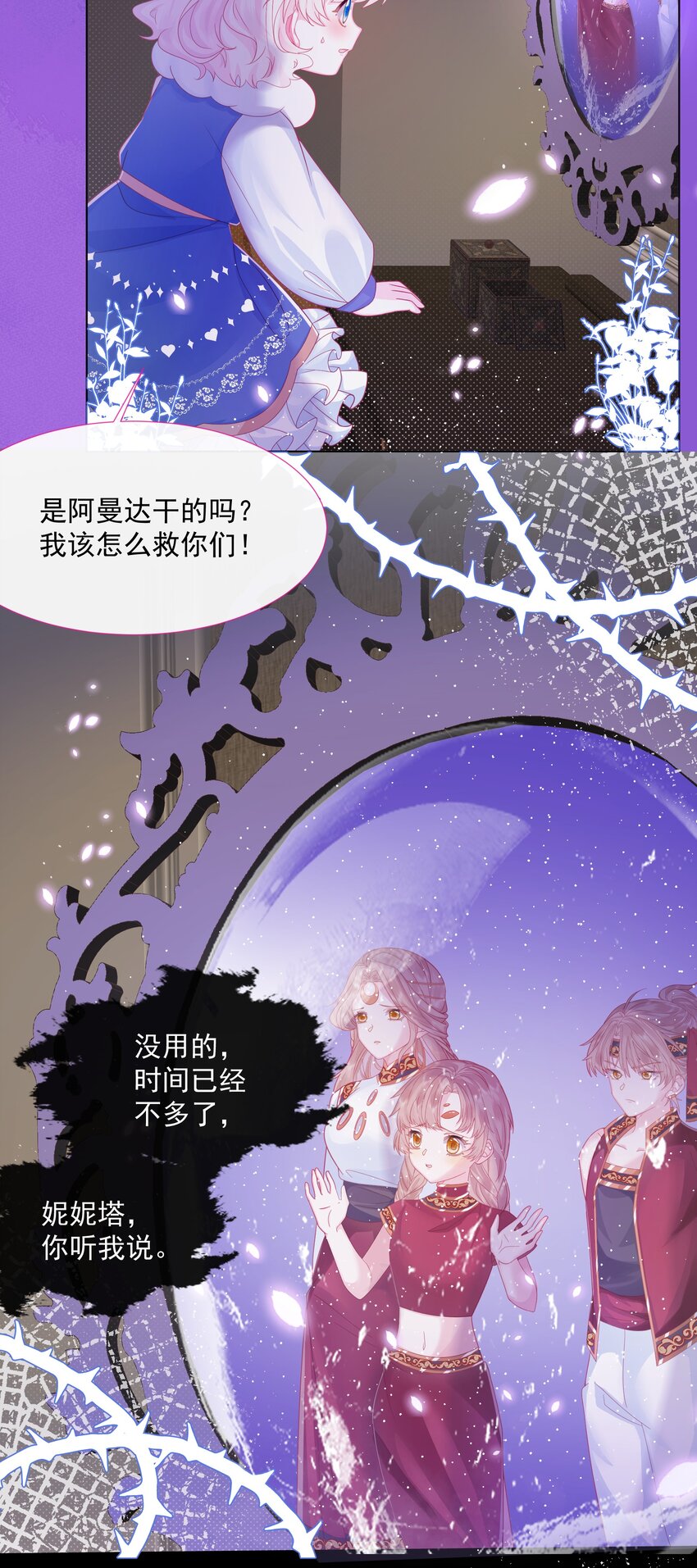 第2话 朋友的托付27