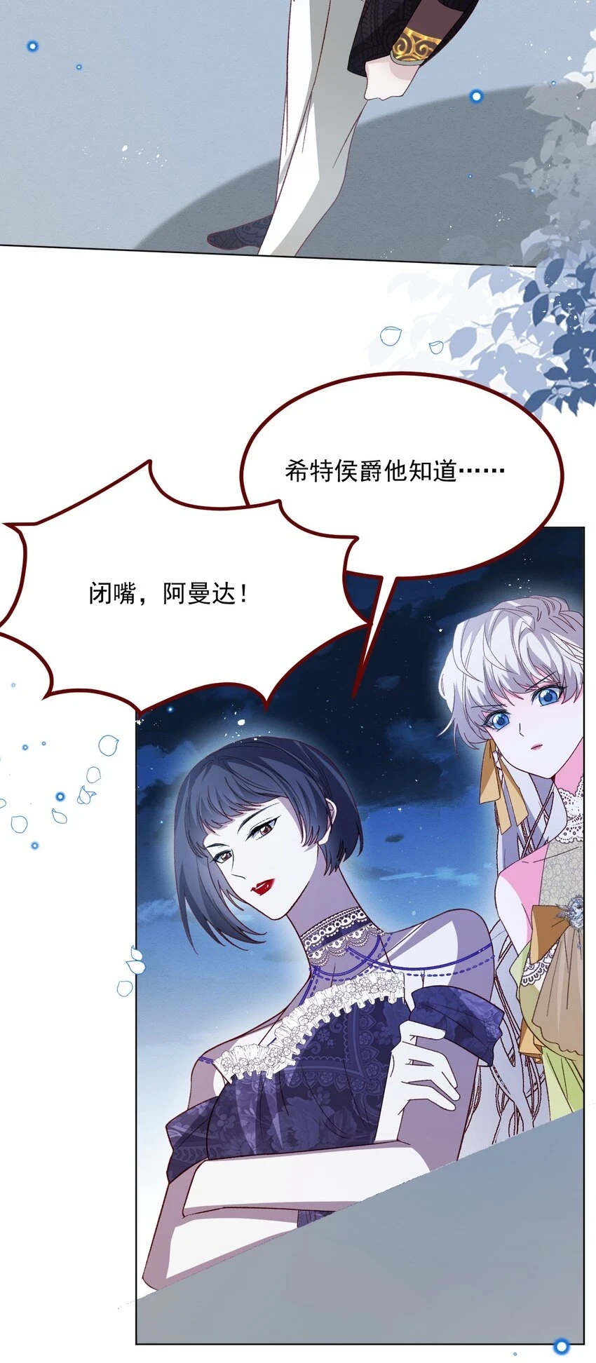 第69话 最高权力的阻止25