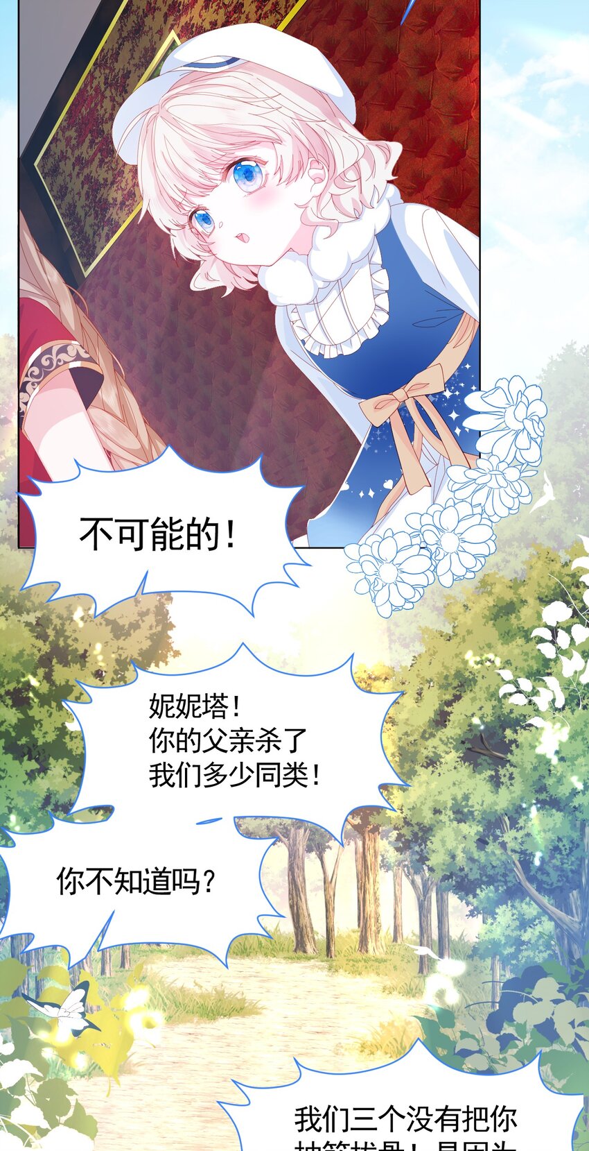 第1话 缘起，交肩14