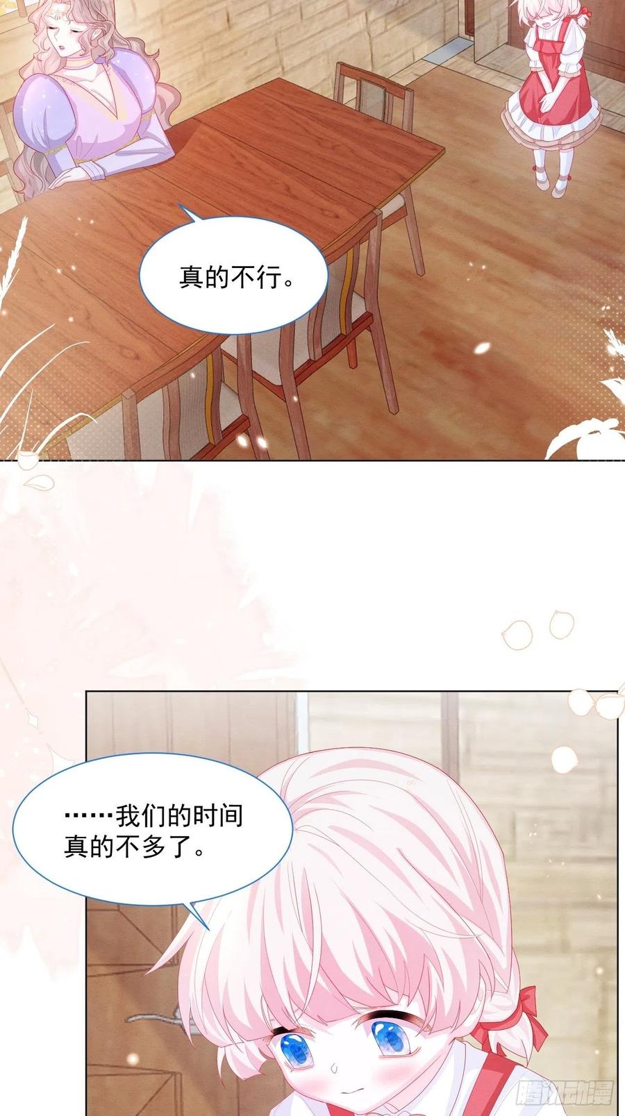第26话 封印被解除26