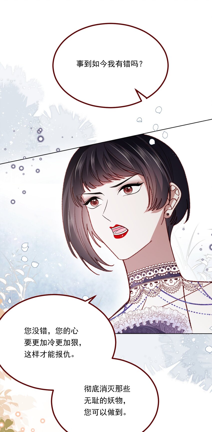 第67话 老丈人不喜欢8
