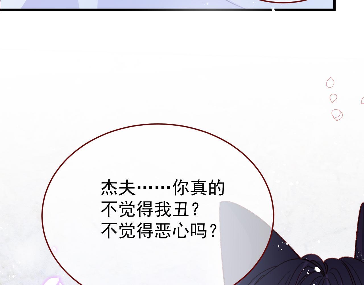 第83话 土豆不哭51
