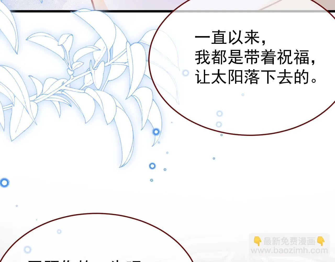 第89话 见一见真相47