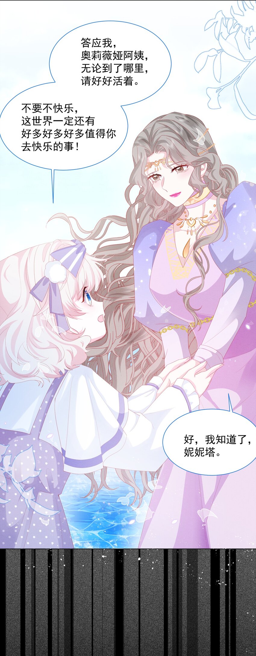 第34话 无意撩拨4