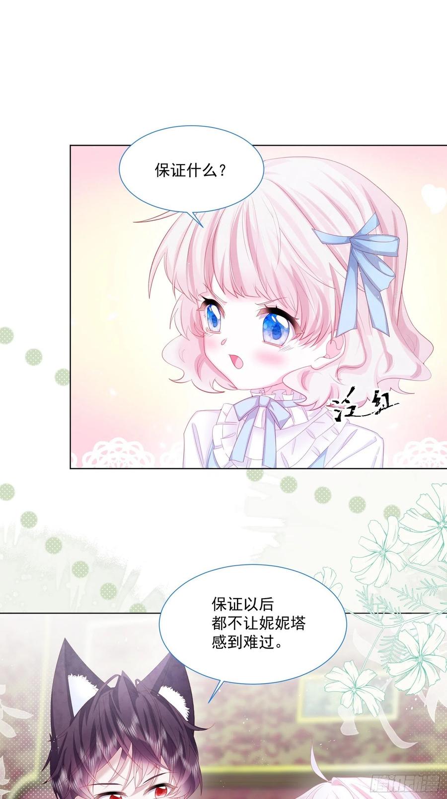 第19话 不要让她难过11