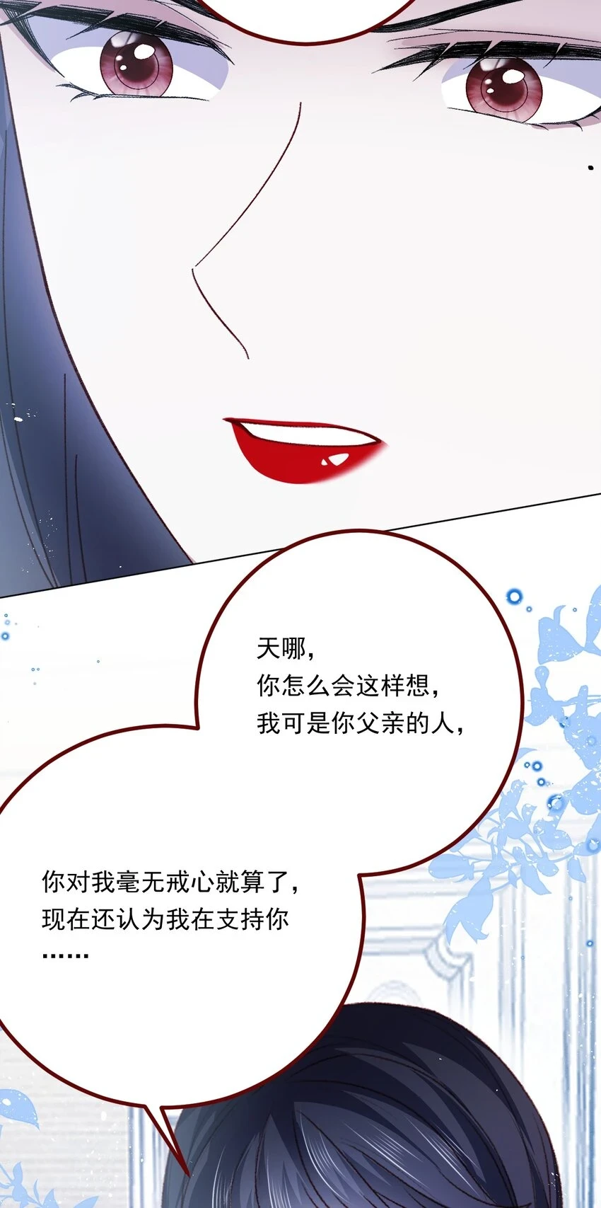 第69话 最高权力的阻止8