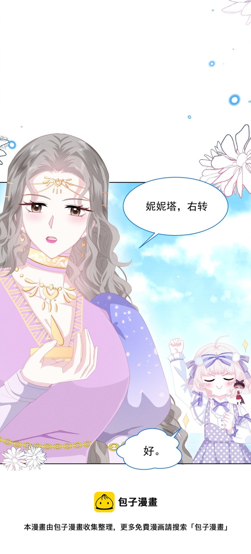 第33话 开始有默契16
