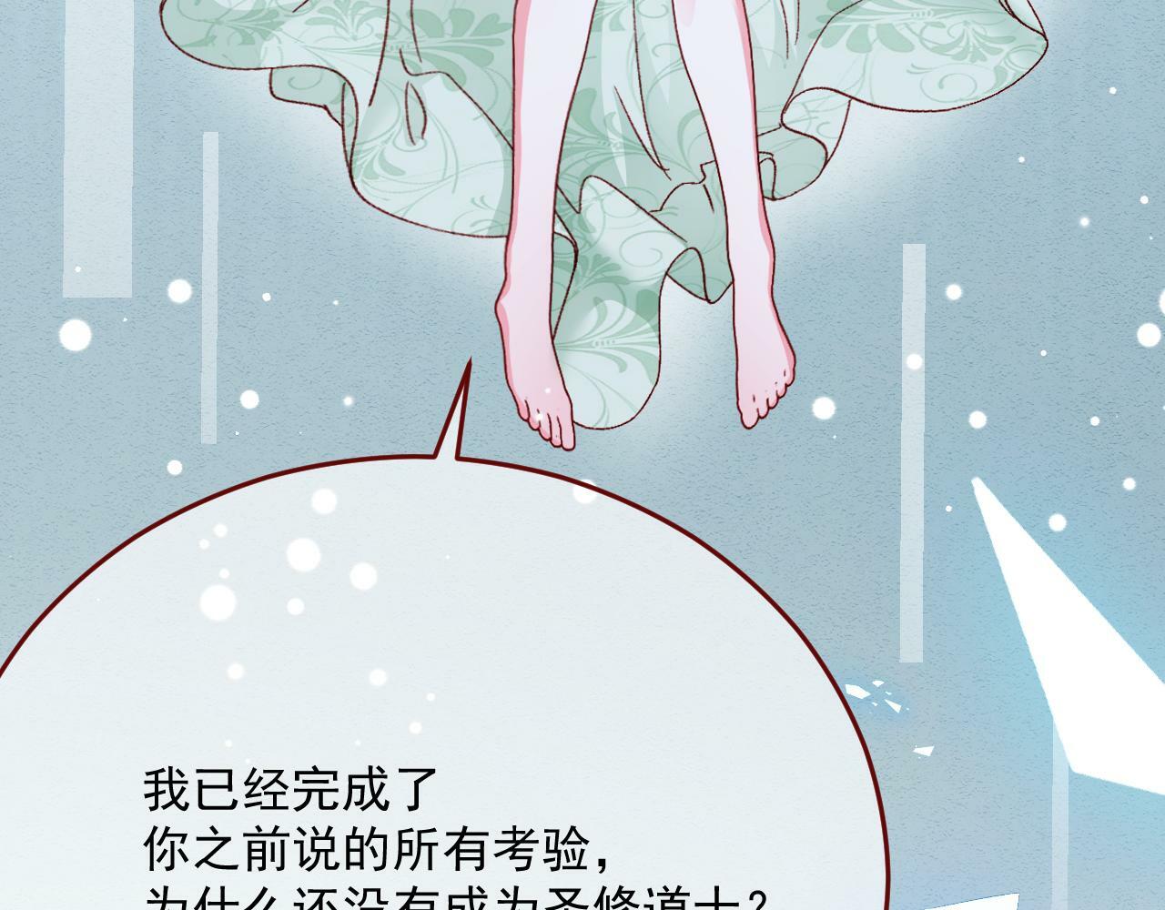 第80话 最终的考验15