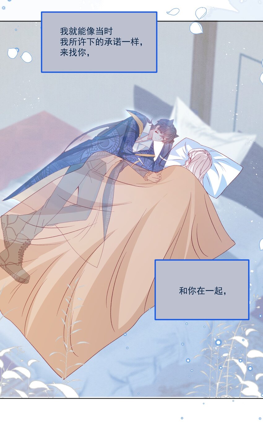 第55话 枕边呓语9