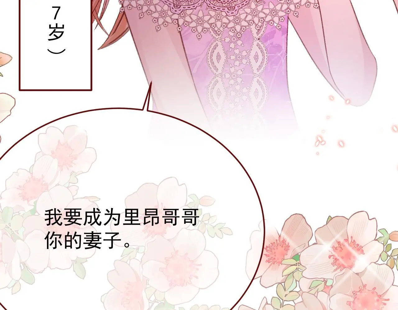 第85话 错位8