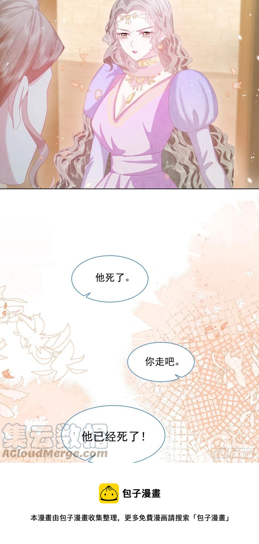 第21话 奥莉薇娅的秘密（下）12
