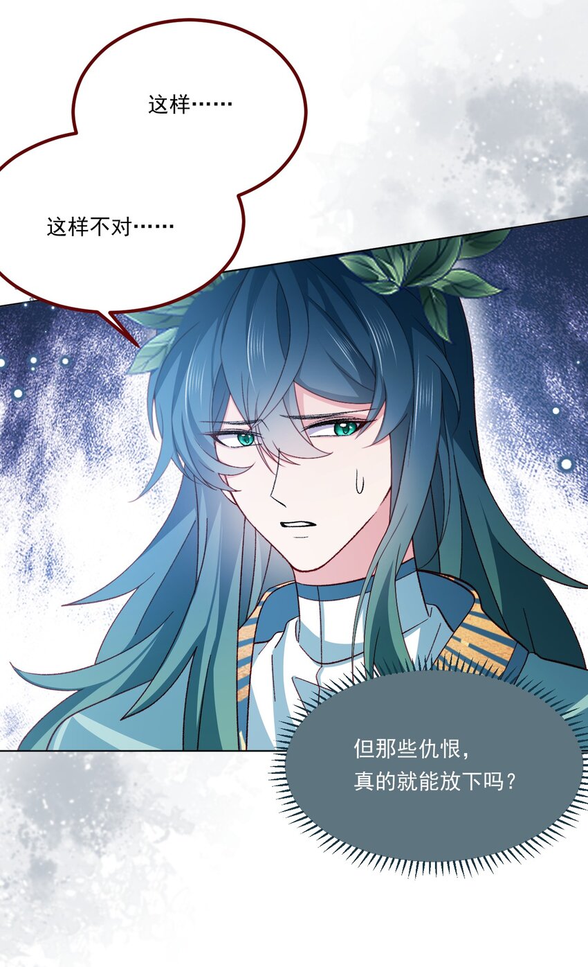 第66话 我从来都不乖7