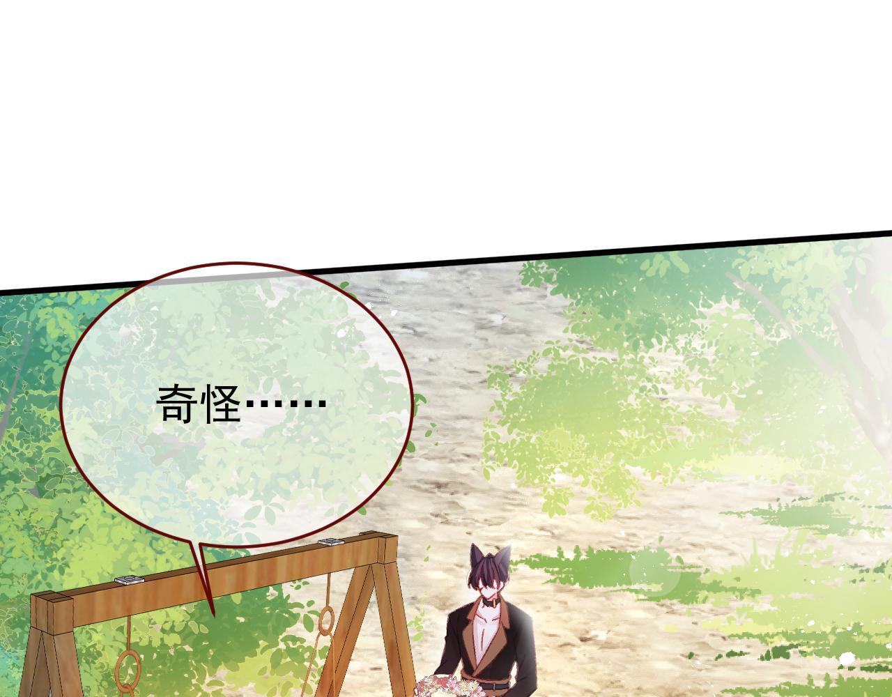第84话 诱饵20