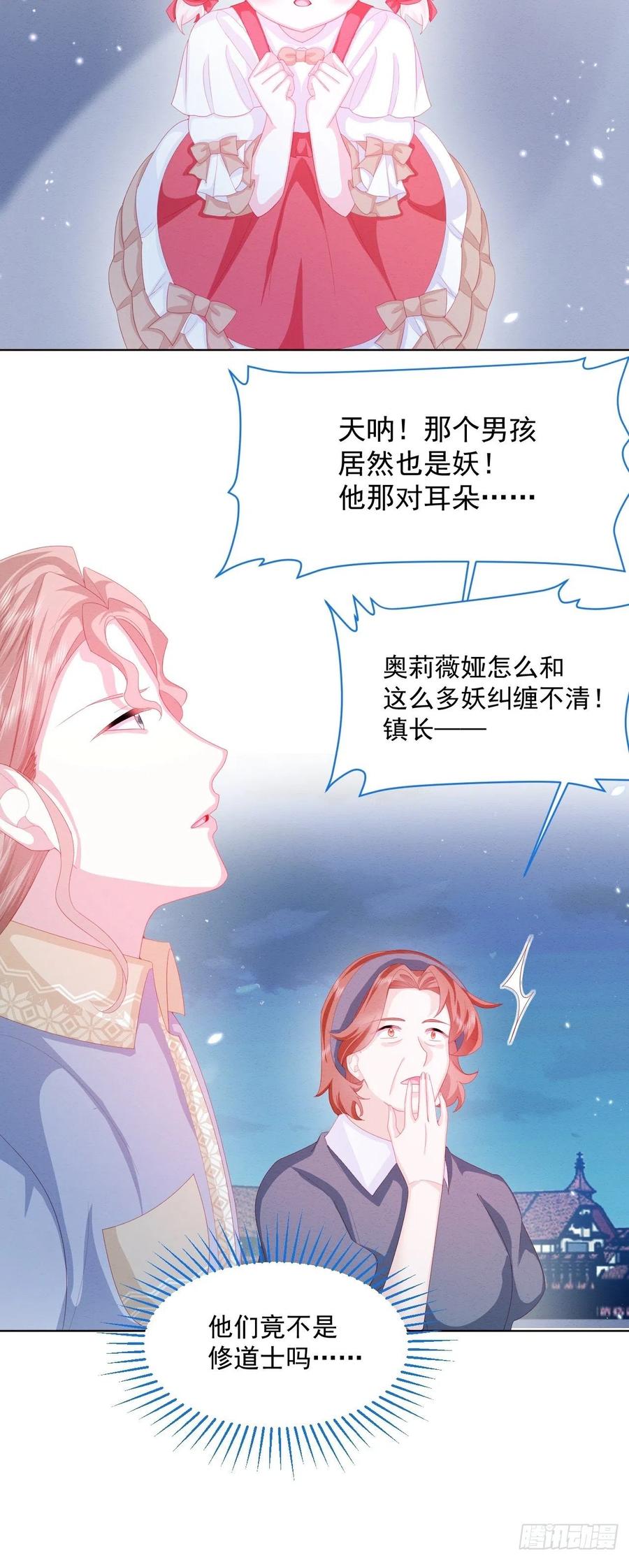 第26话 封印被解除10