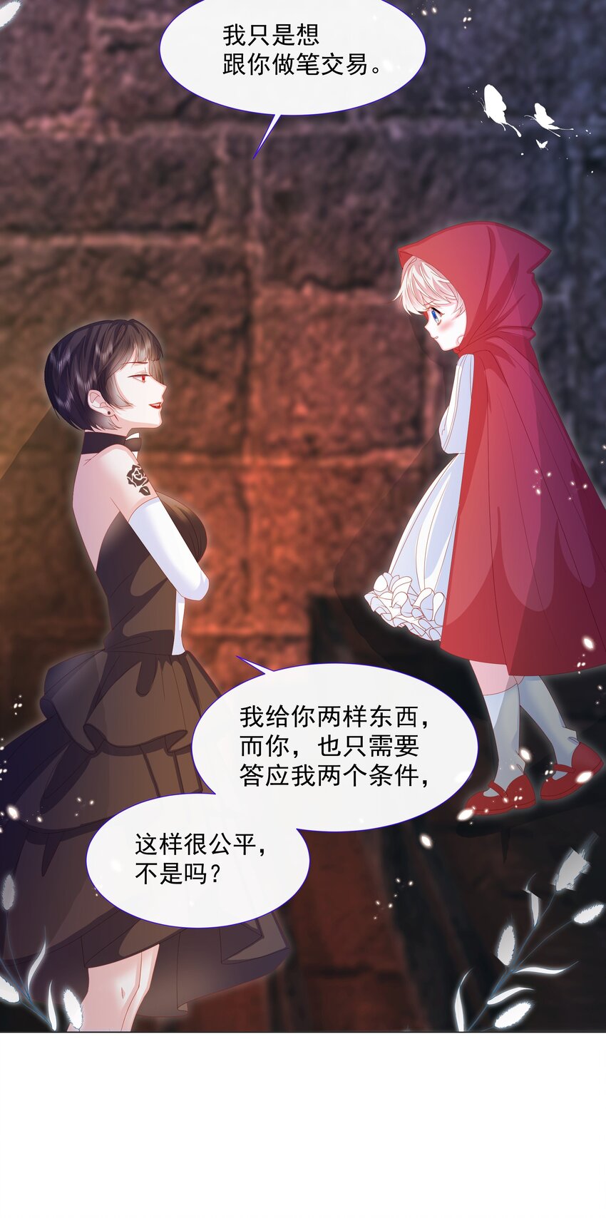 第6话 她很像她的母亲15