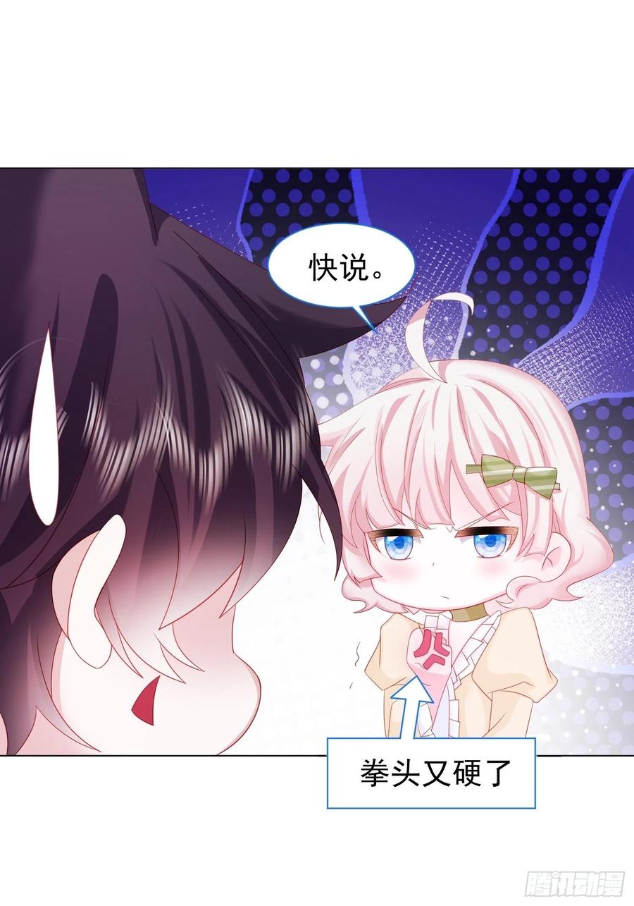 第16话 拳头又硬了37