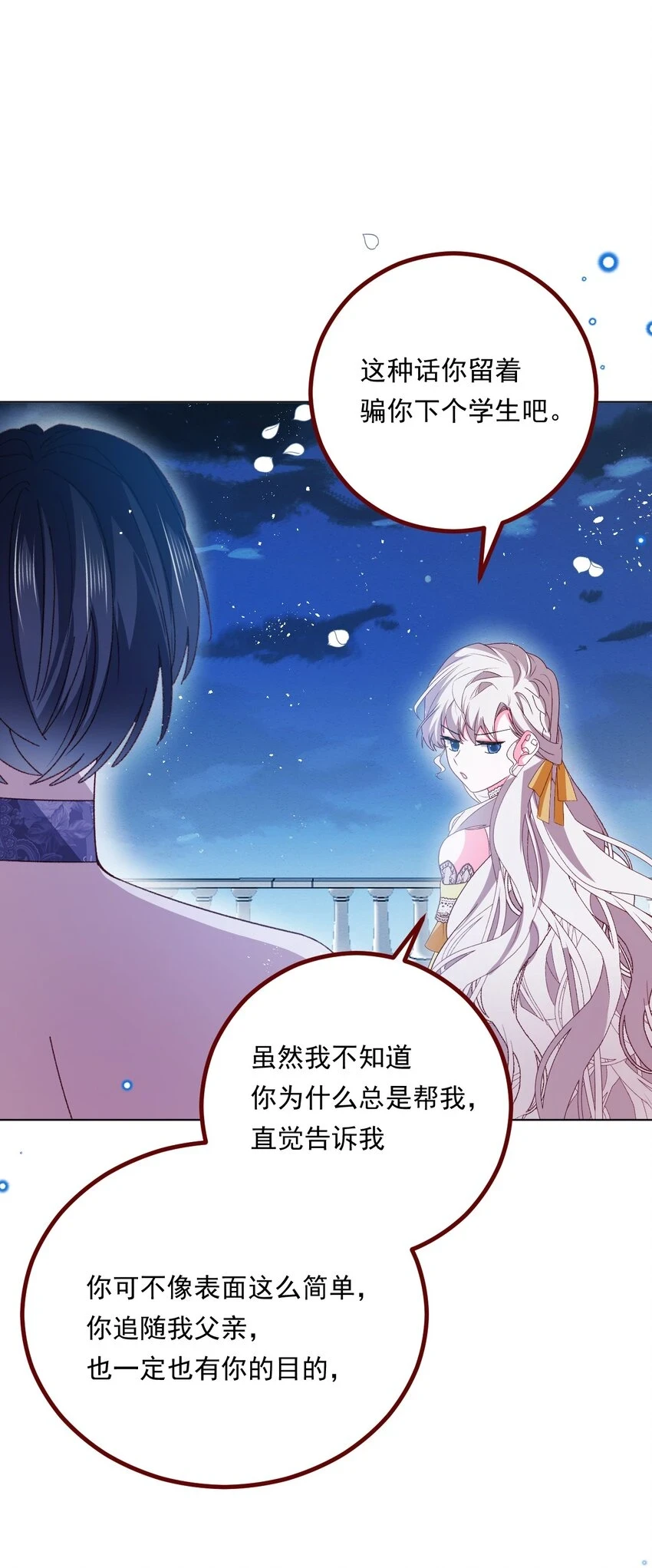 第69话 最高权力的阻止10