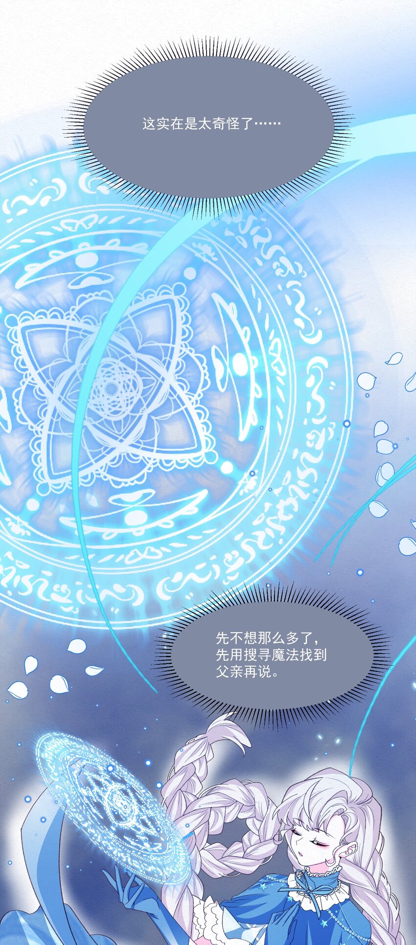 第57话 变数38