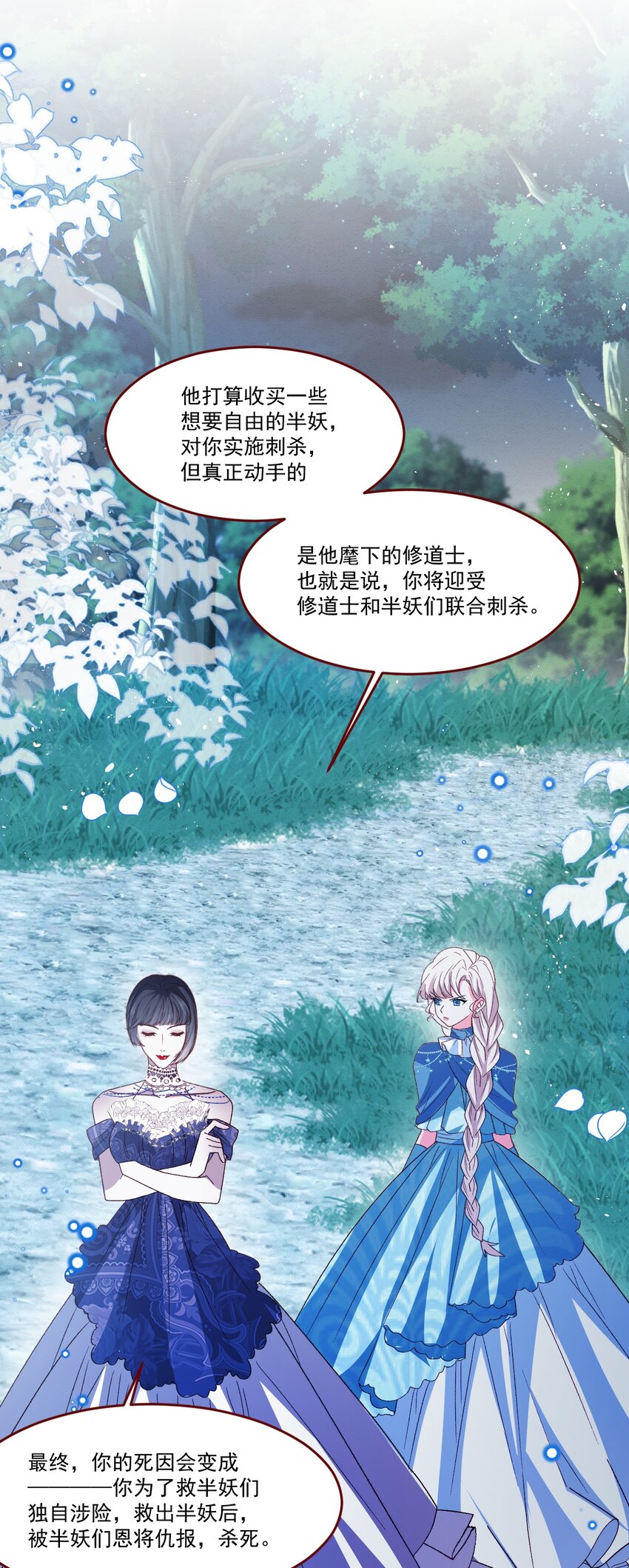 第64话 疯狂的计划17
