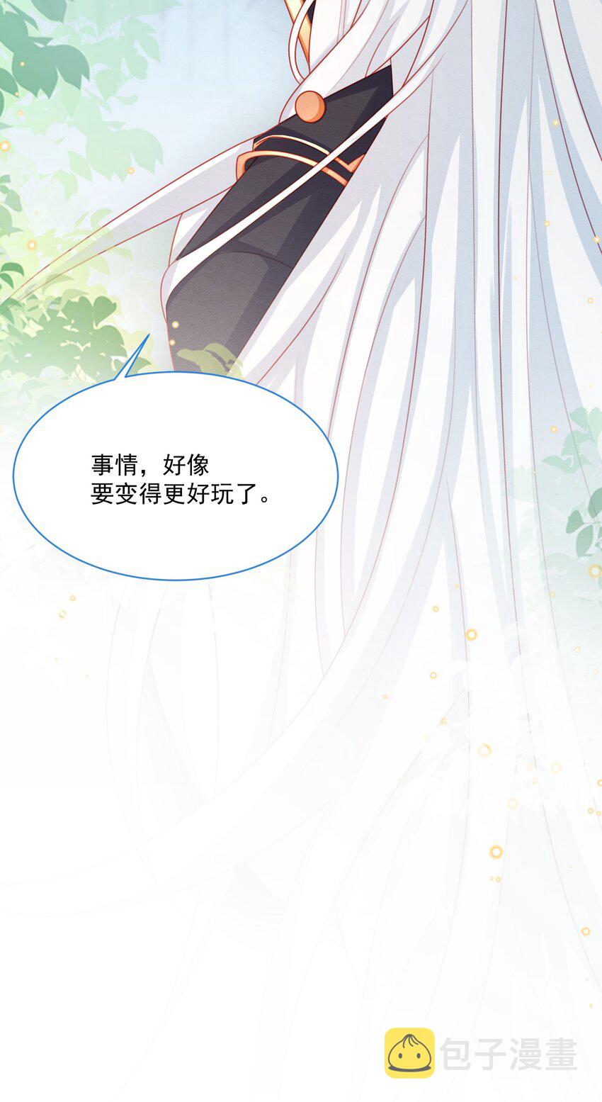 第44话 值得吗？43