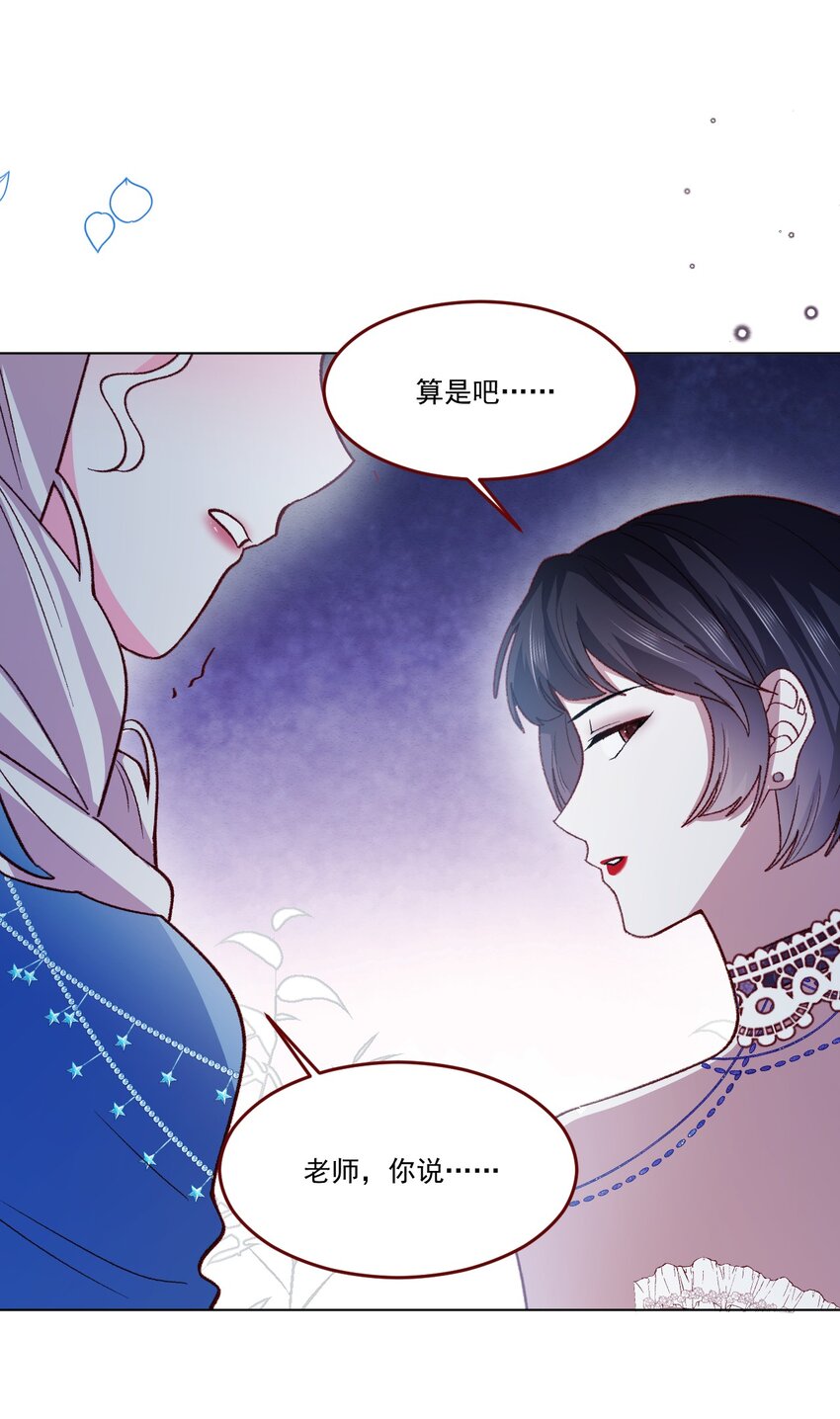 第64话 疯狂的计划19