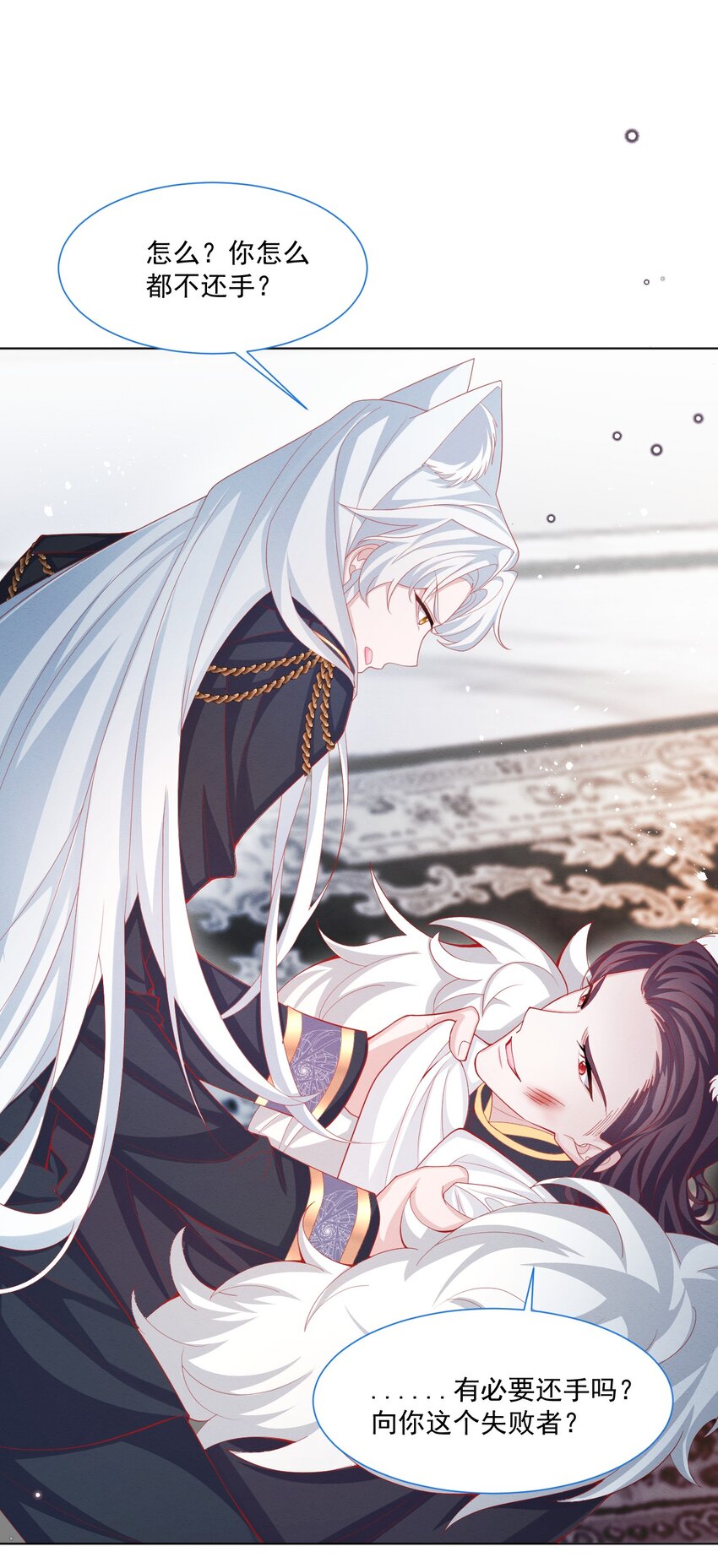 第43话 爱的修罗场49