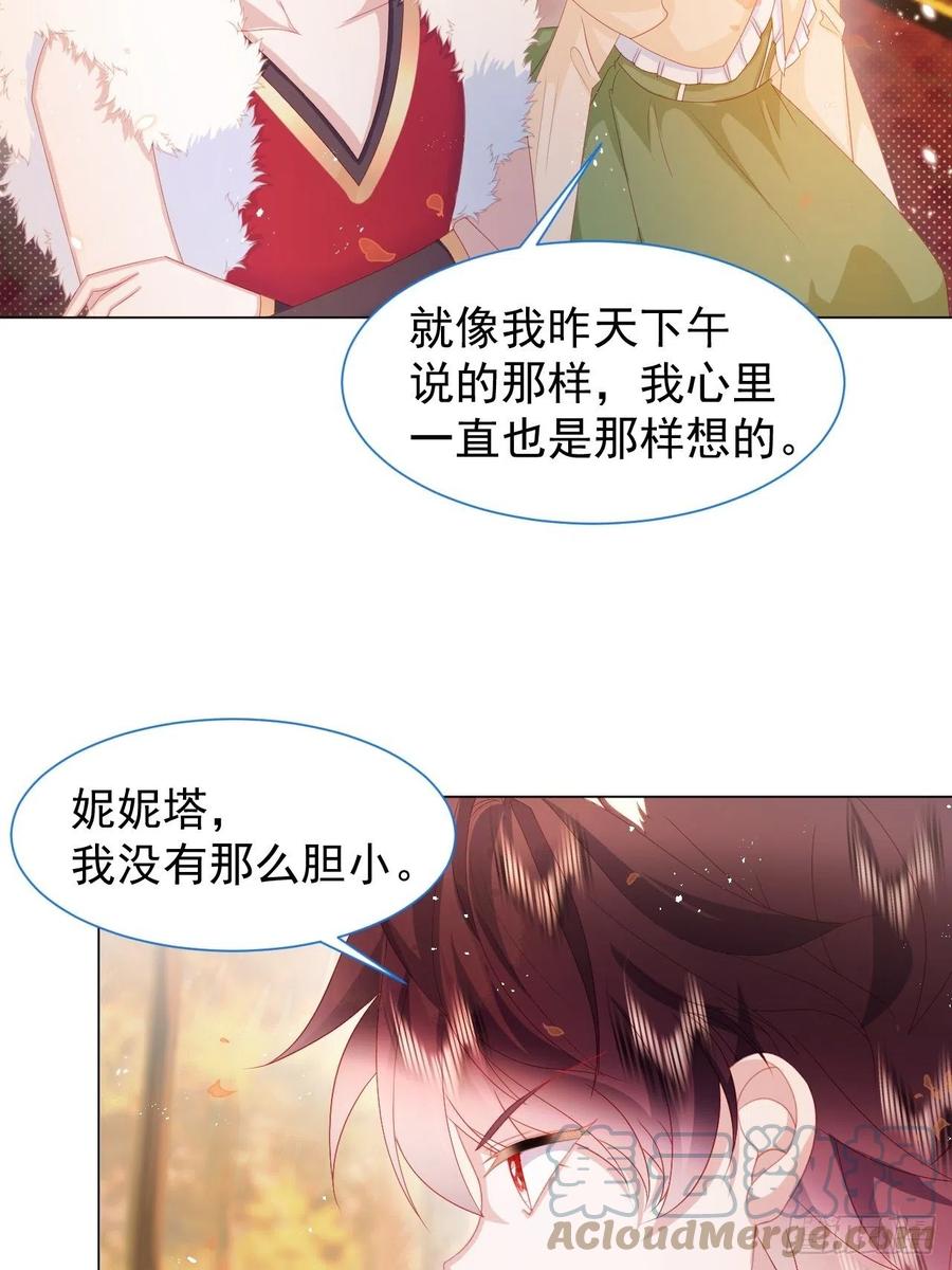 第17话 他慌了6