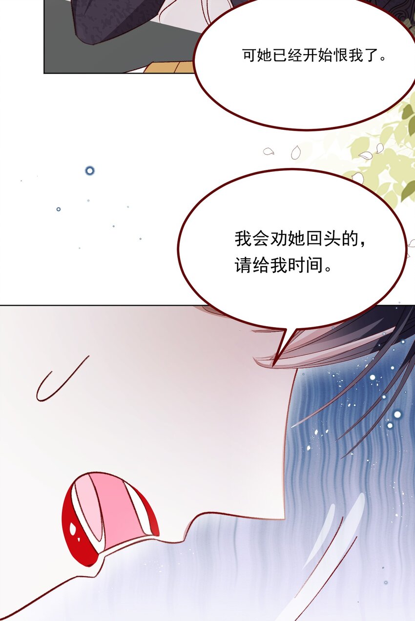 第67话 老丈人不喜欢15