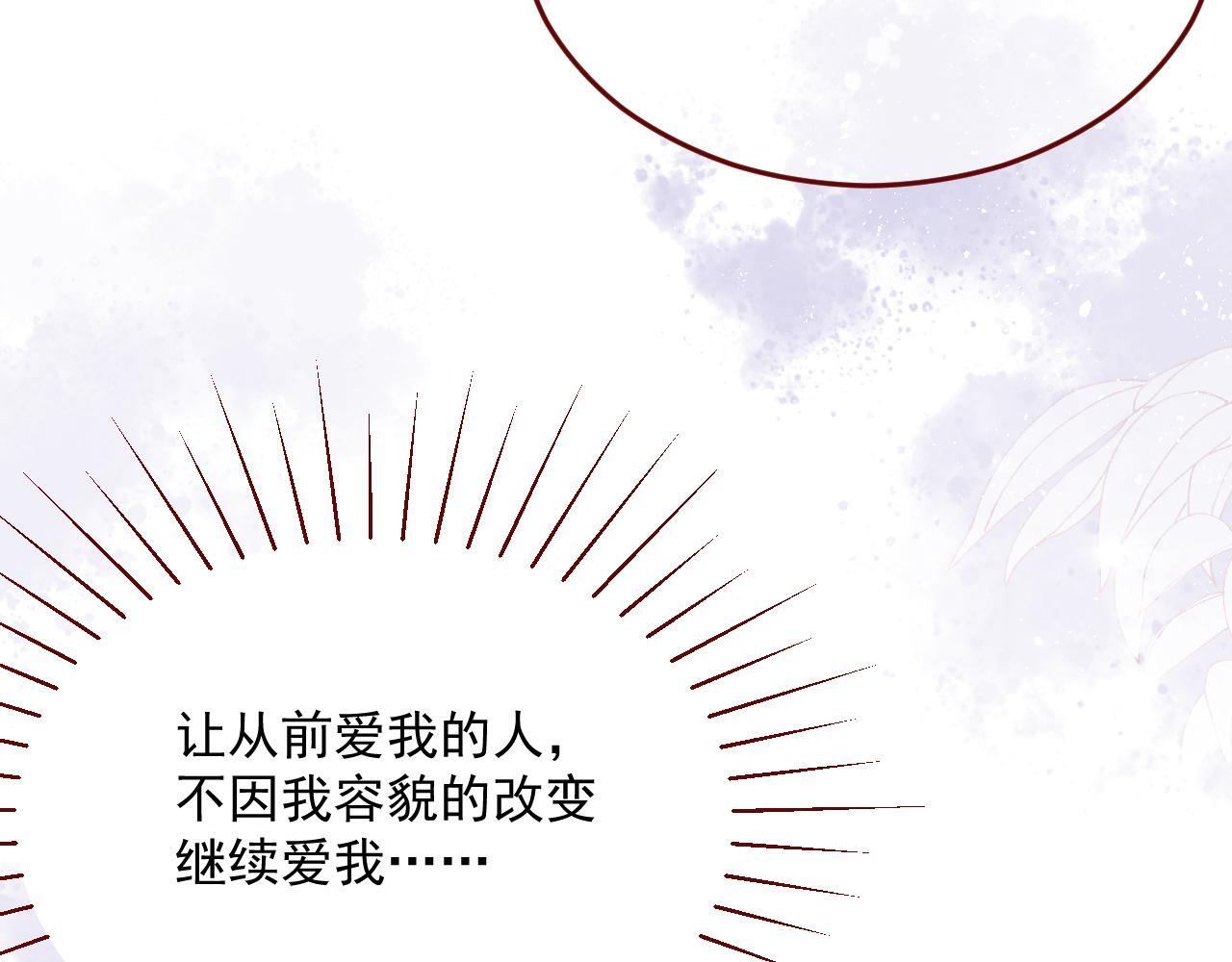 第81话 我们结婚好不好（上）59