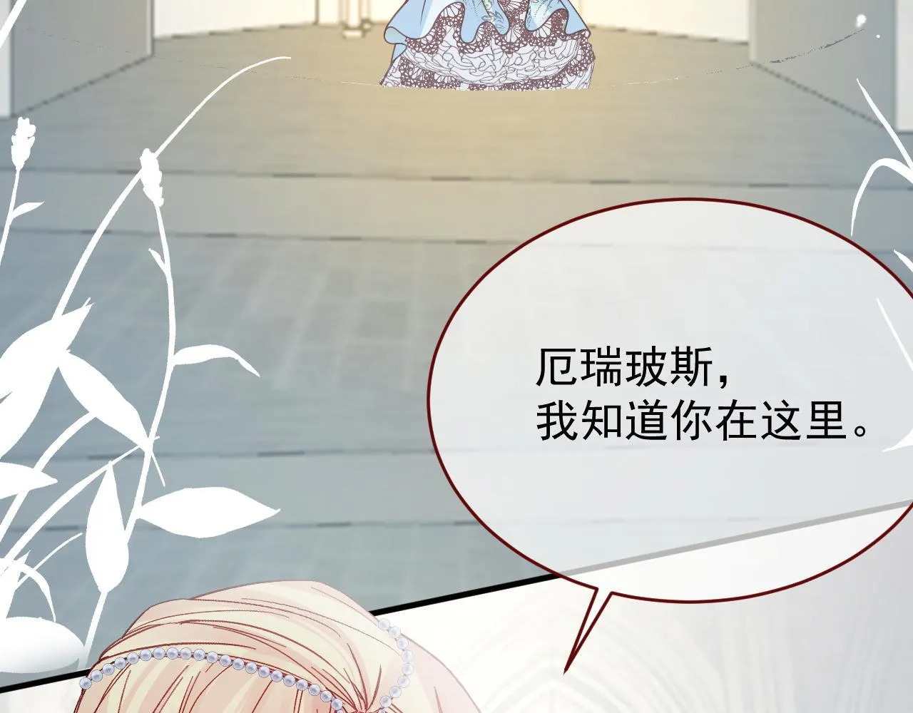 第89话 见一见真相31