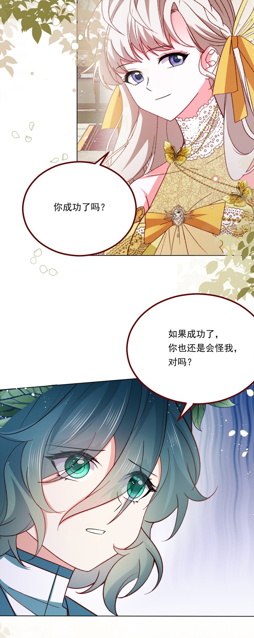 第68话 你是谁？24