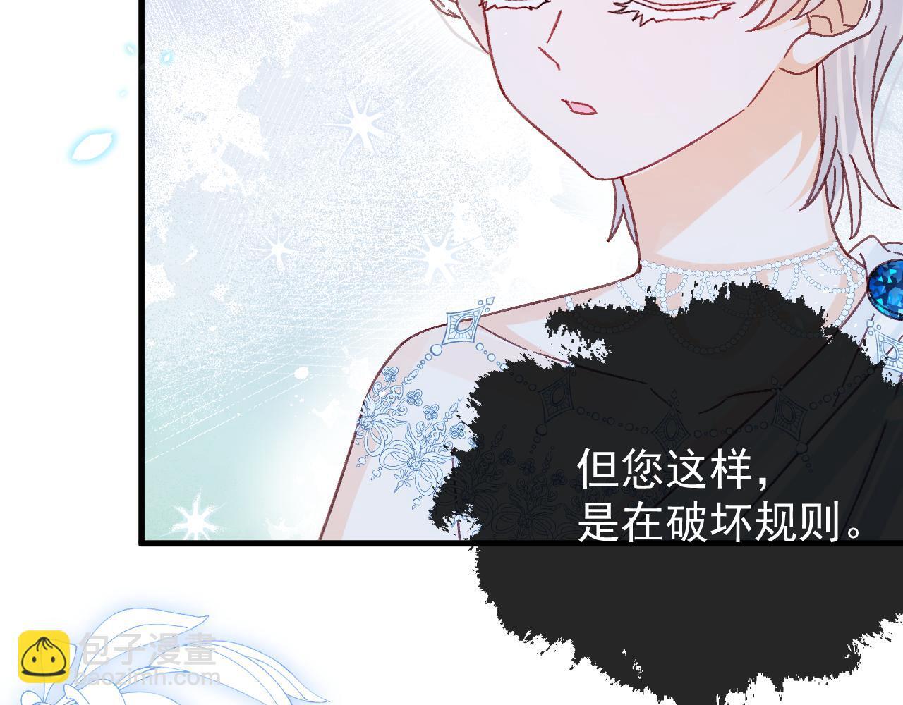 第84话 诱饵15