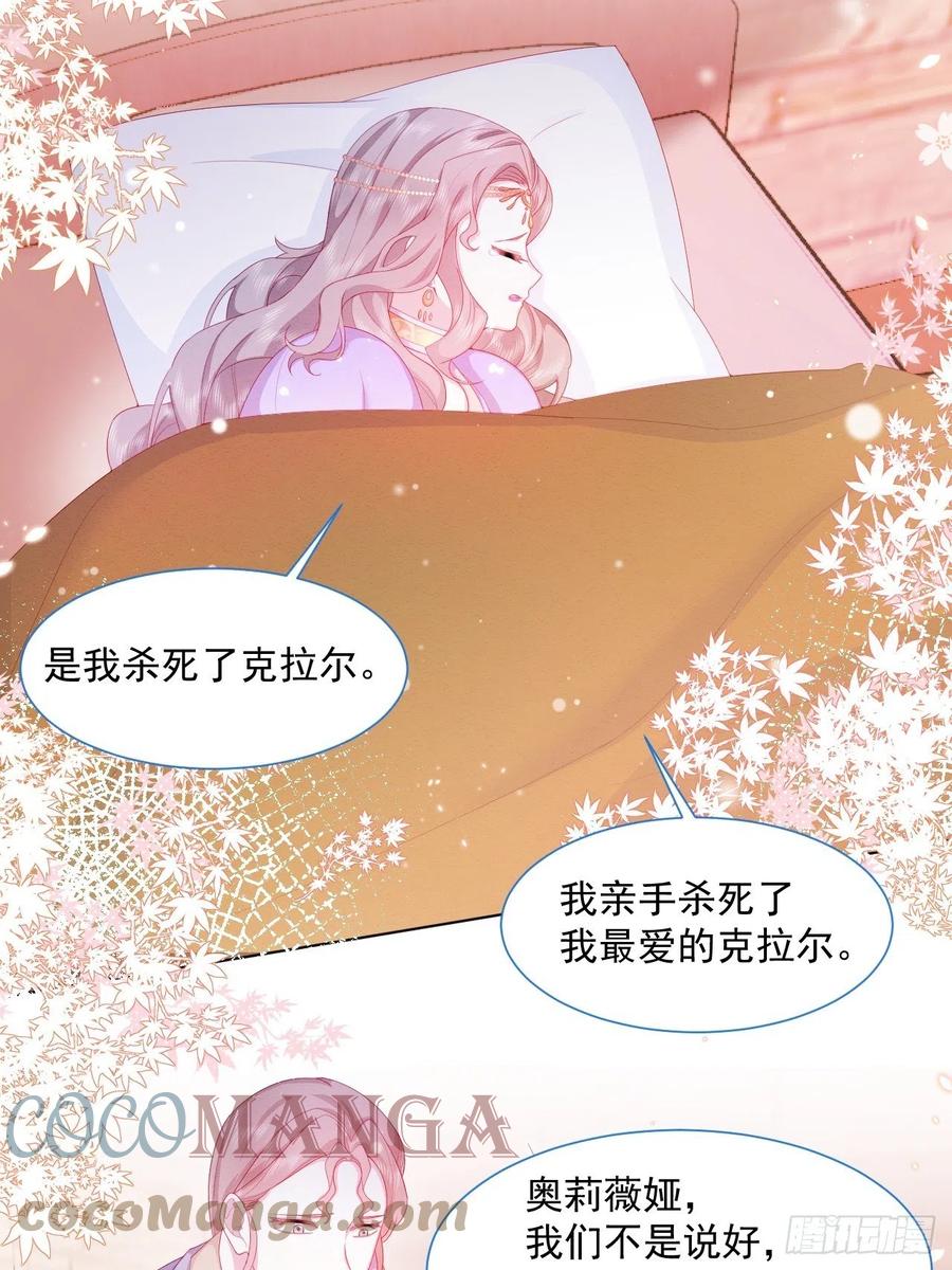 第24话 海怪之谜18