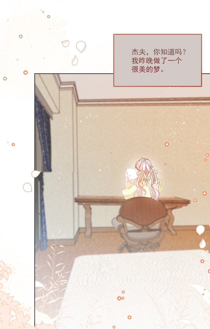 第55话 枕边呓语24