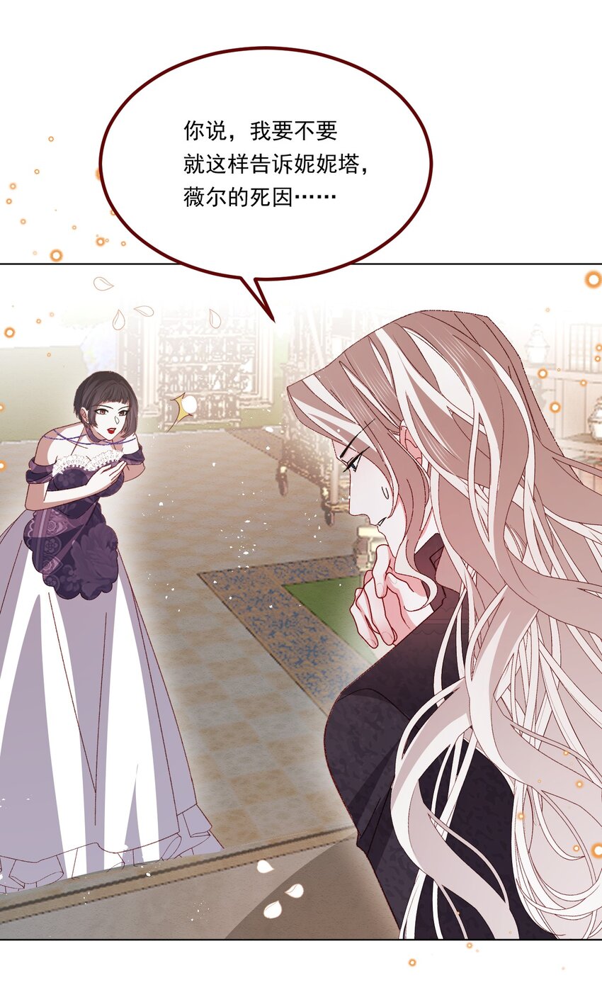 第67话 老丈人不喜欢12