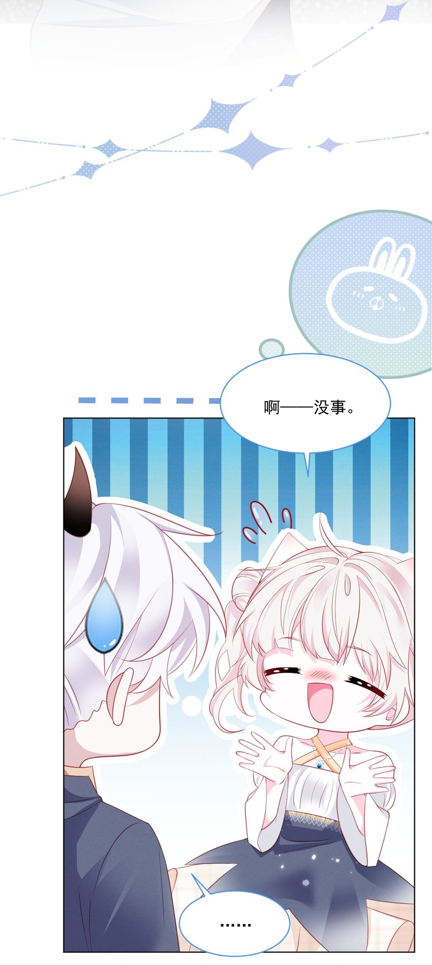 第42话 你就是最好的38