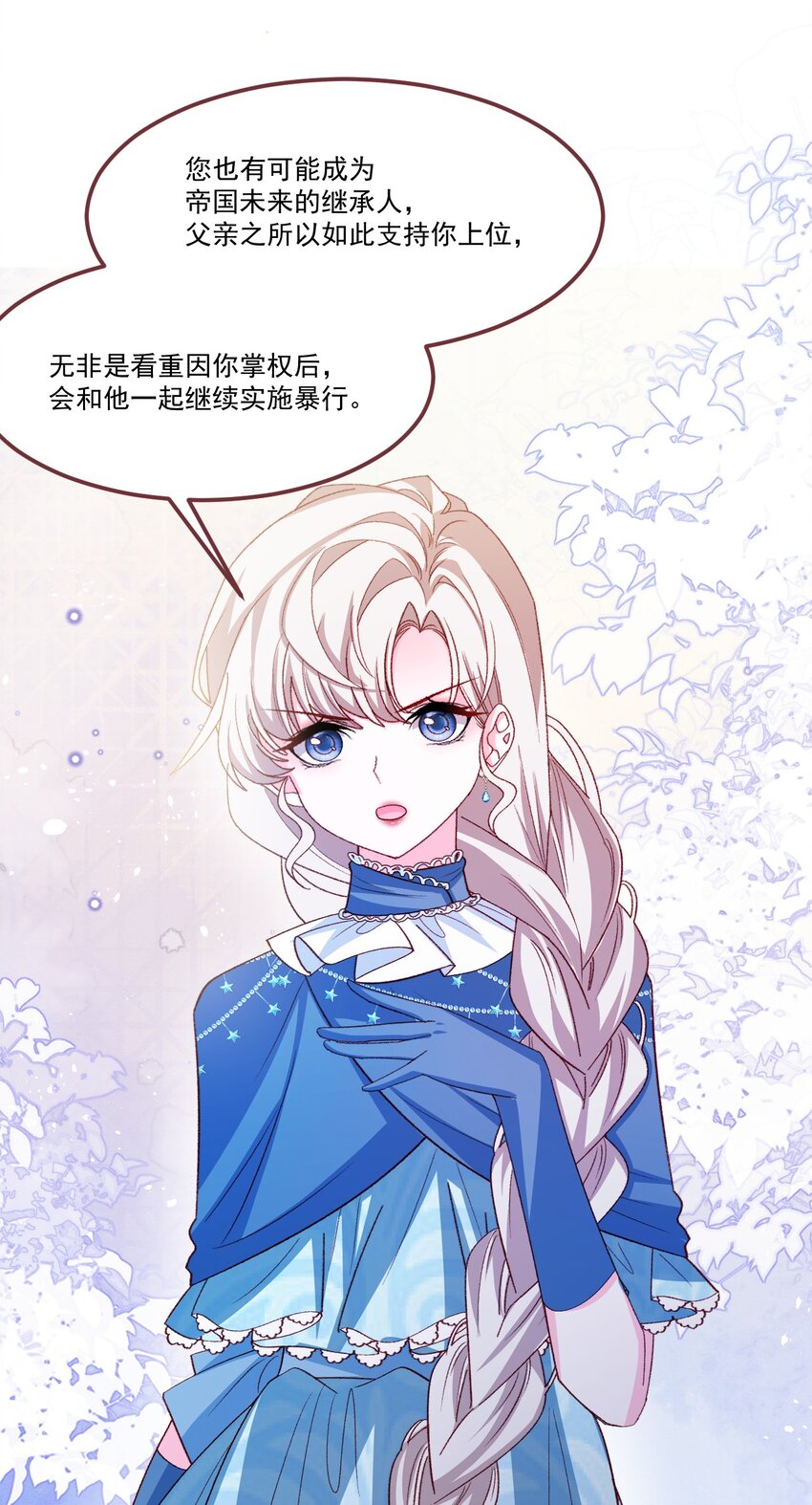 第61话 渐露锋芒19
