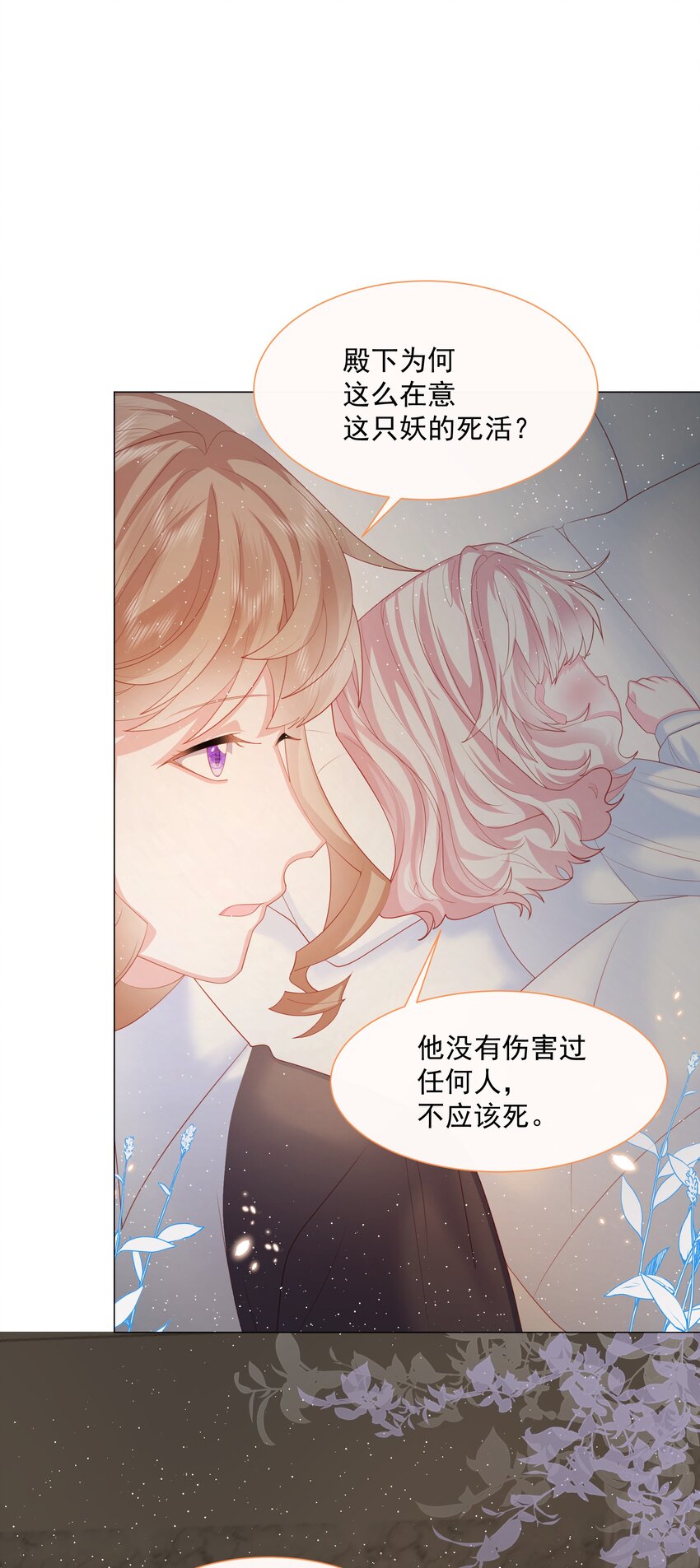 第5话 她的预感35