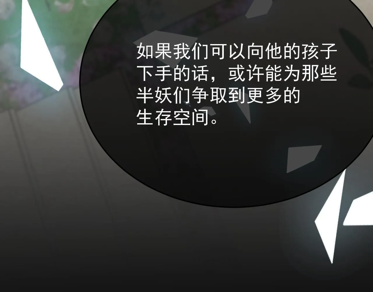 第89话 见一见真相88