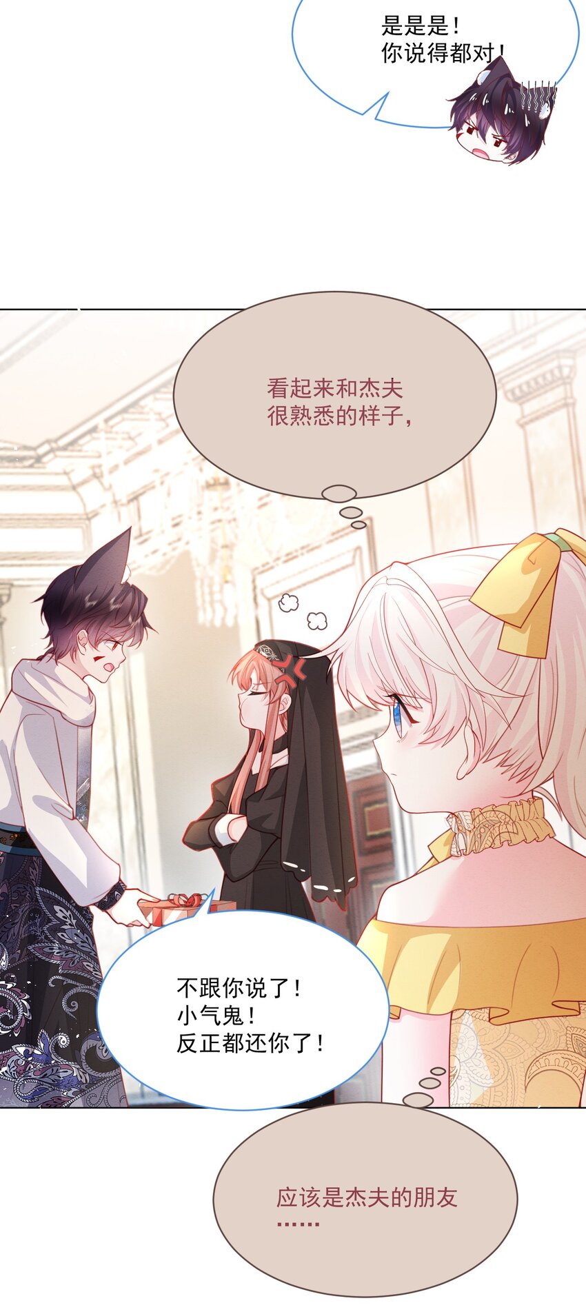 第48话 也是我的愿望11