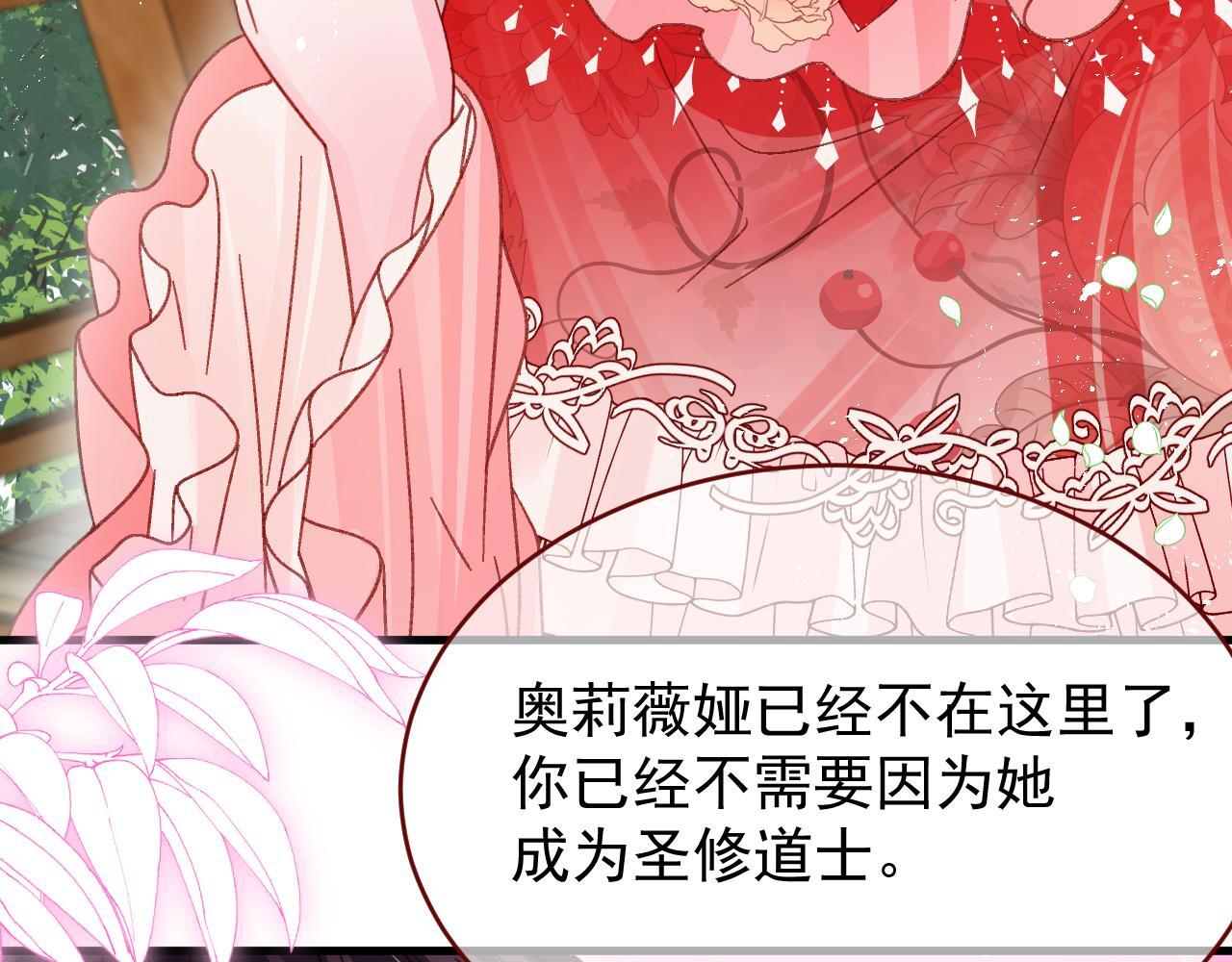 第84话 诱饵24