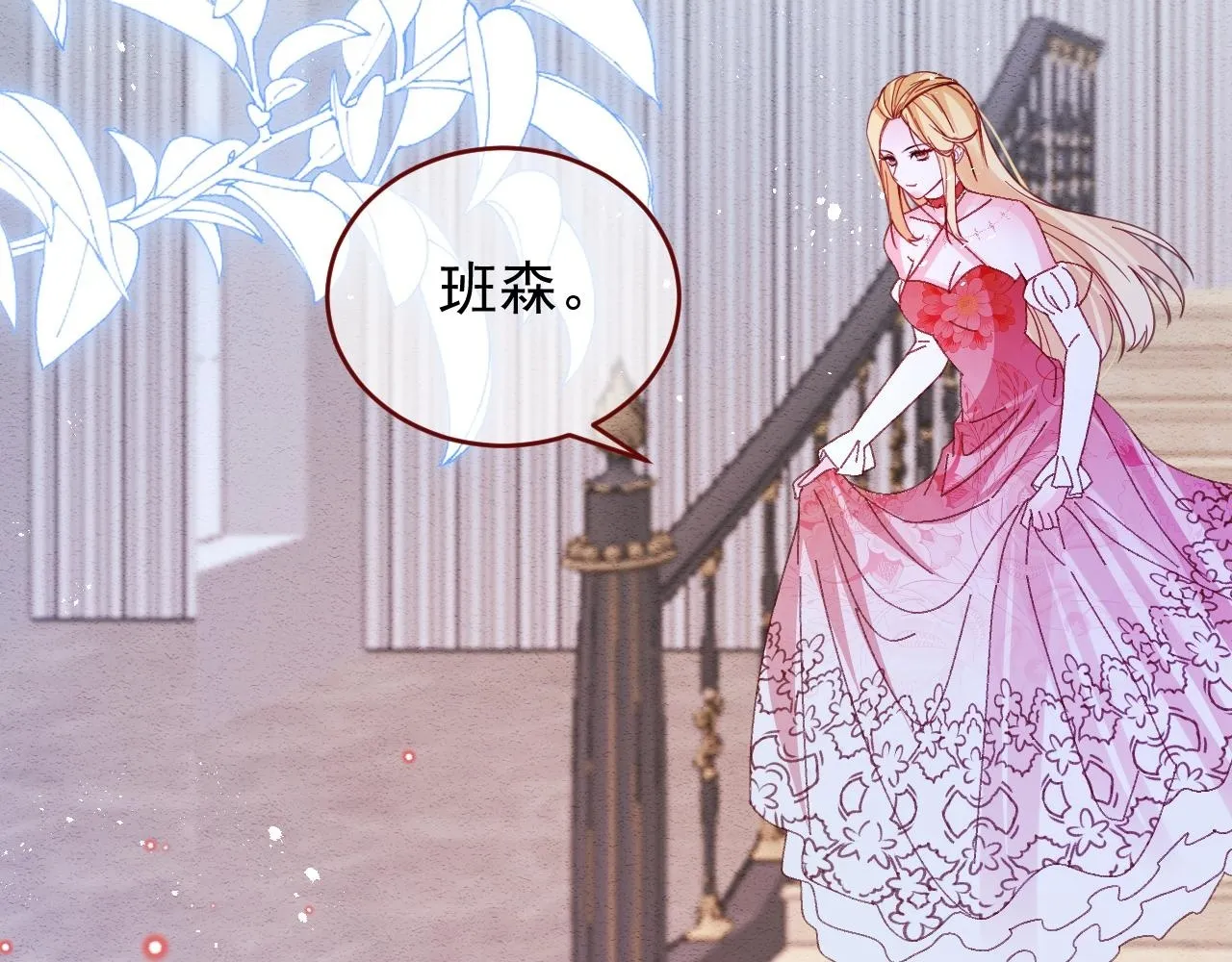 第88话 心的囚笼2
