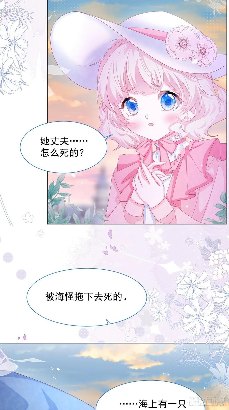 第19话 不要让她难过25