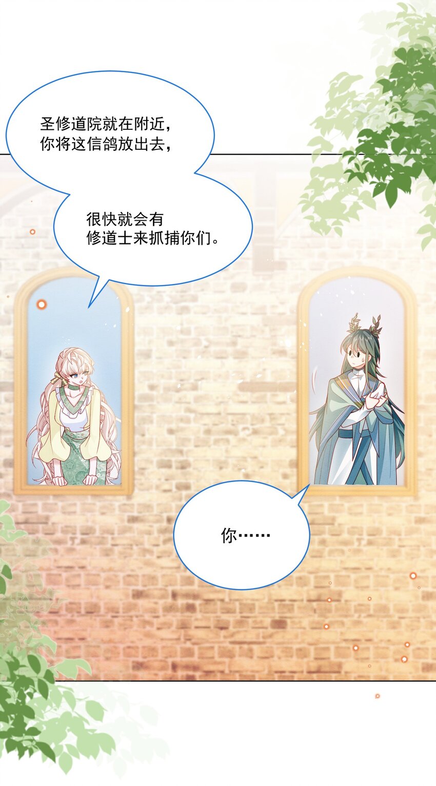 第54话 做她的影子5
