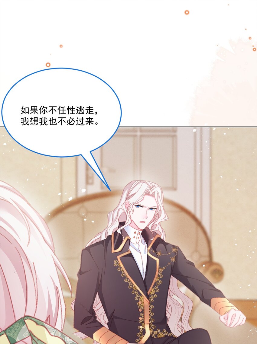 第55话 枕边呓语35